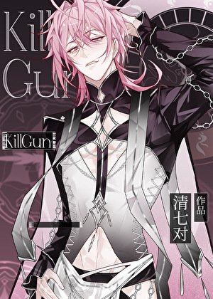 《KillGun》