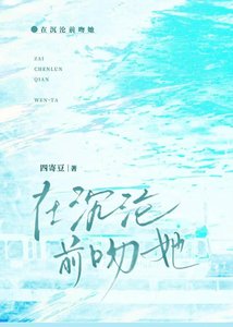 《对清冷长官以下犯上》