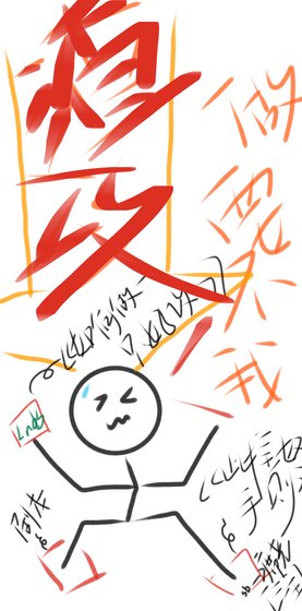 《论雄虫渣攻如何整顿虫族》