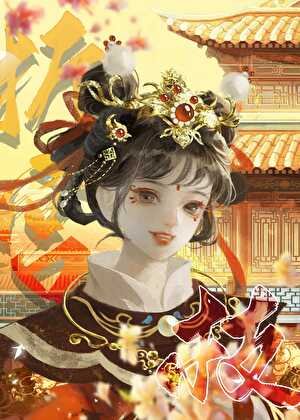 《被渣过的质子强取豪夺了》