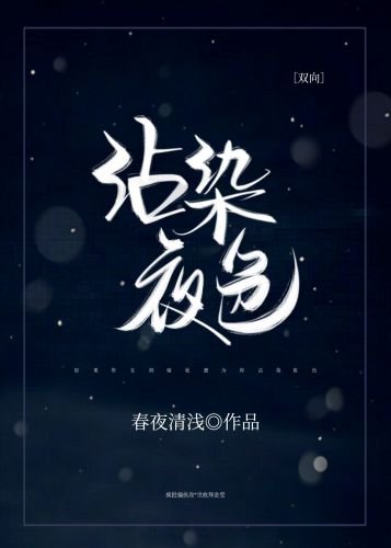 疯批攻他栽了[娱乐圈]/大佬他陷进去了[娱乐圈]