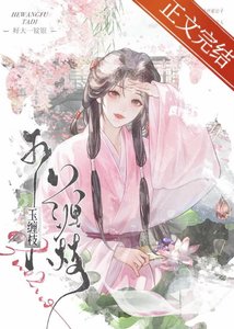 《玉缠枝》