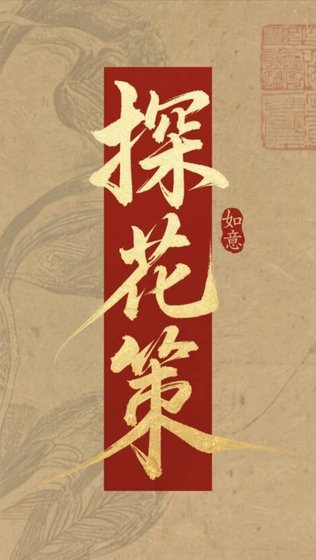 《世子他腰窝有恙》
