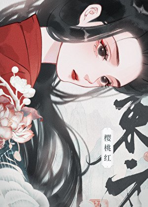 《万人嫌怨种大嫂重生后》