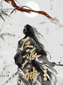 啊?我?仙侠文早亡白月光?
