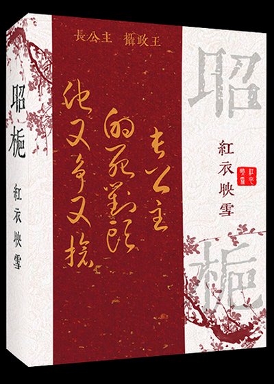 昭栀