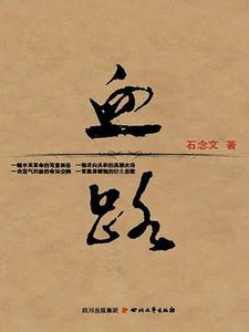 《血路》