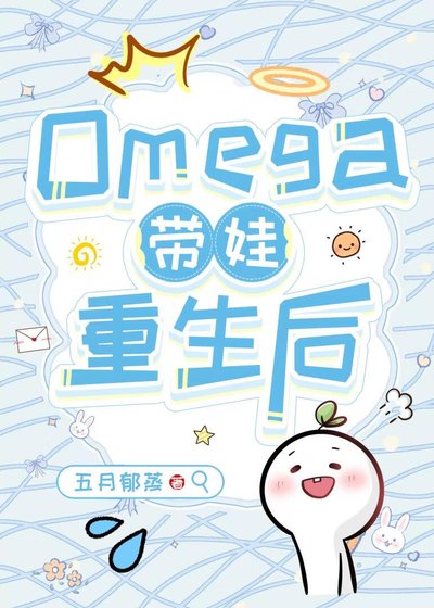 《刚离婚怎么就带娃重生了》