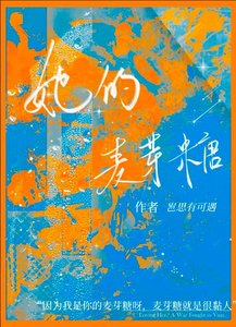 《宿醉后和死装青梅he了》