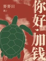 你好，加钱