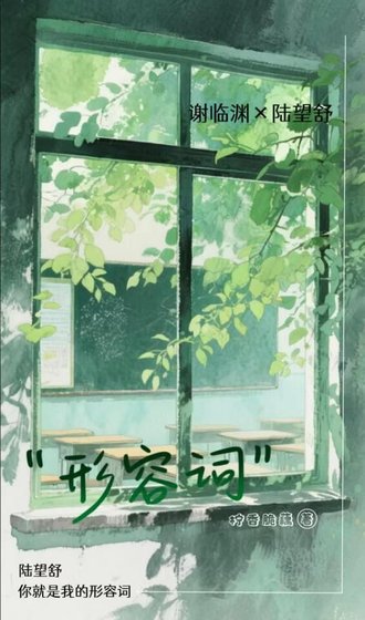 《形容词》