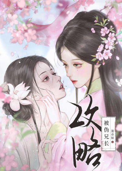 《青梅竹马变天降》