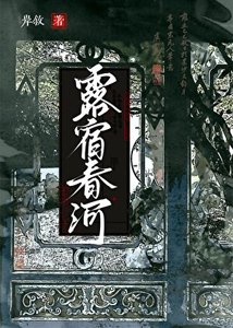 《穿越后救下病弱权臣》