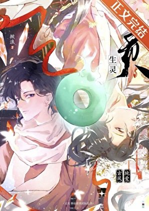 《修仙使我星际乱杀》