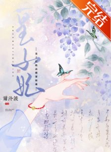 皇子妃她总想要和离