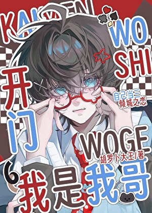 看上了男朋友兄弟怎么办？！