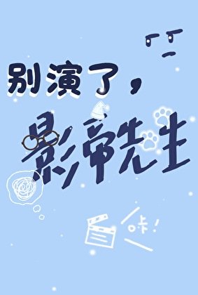 《藏好你见不得人的心思》