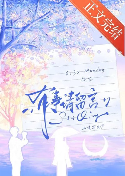 有事请留言[先婚后爱]