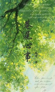《巷尾花事》