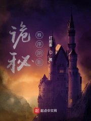 （诡秘同人）诡秘：秩序阴影