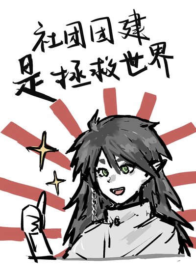 [hp]社团团建是拯救世界