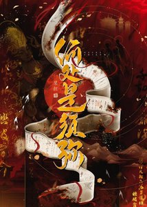 《死对头他拥我入怀》