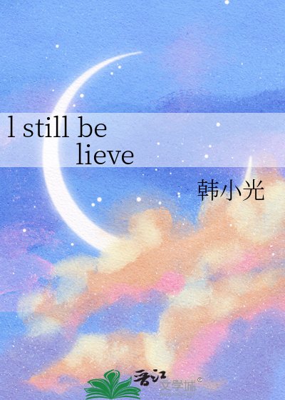 l still believe