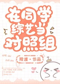 全家装穷，就我当真了