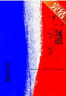 《被强迫的男人》