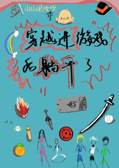 高自由恋爱游戏