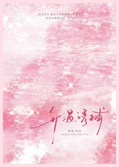 《升温诱捕》