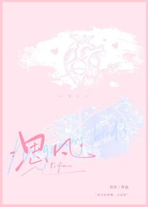 《思凡》