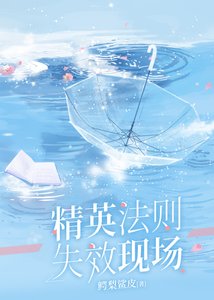 《她的法则是逃离》