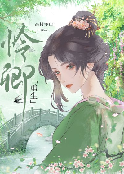 怜卿