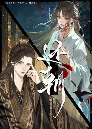 《还朝》