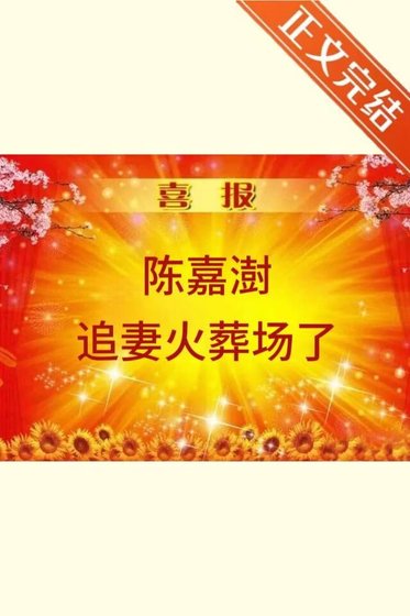 我那不可一世的初恋