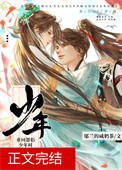 《重回怨侣少年时》
