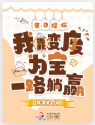 末日降临：我靠变废为宝一路躺赢