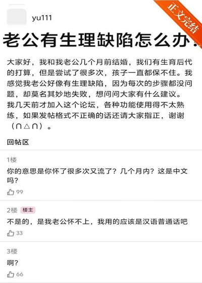 我老公有生理缺陷[gb]