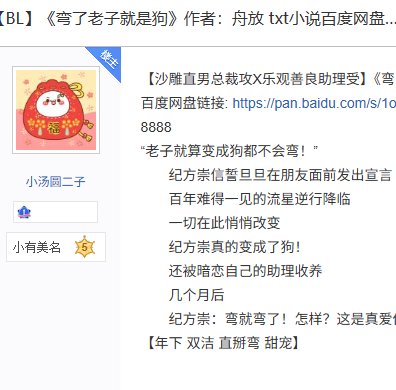 《弯了老子就是狗》