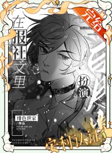 在报社文里扮演白月光[快穿]