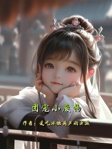 团宠小废物