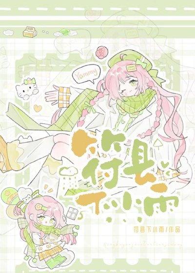 《符县下小雨》