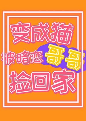 嘿,你的专属毛茸茸来啦!