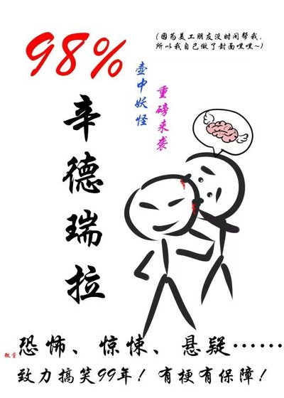 98%辛德瑞拉