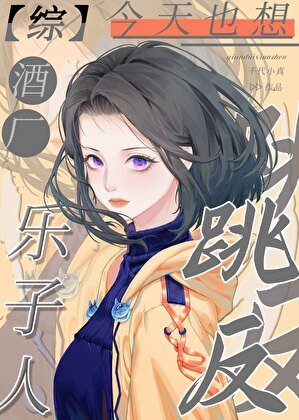 （综漫同人）酒厂乐子人今天也想跳反