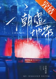 潮湿地带[破镜重圆]