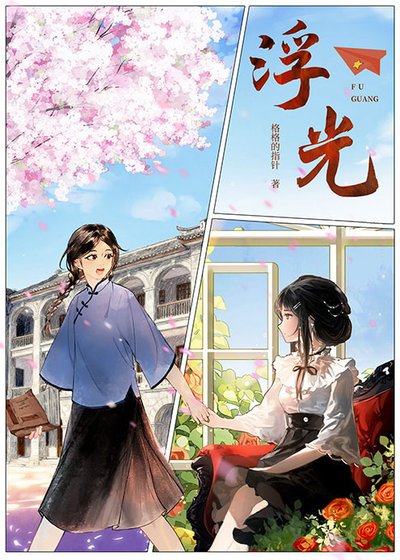 《民国之出金屋记》