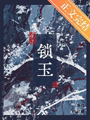 招惹阴郁太子后她死遁了