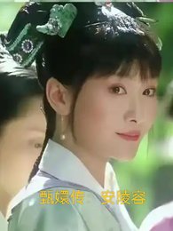 （甄嬛传同人）甄嬛传：安陵容/安陵容重生：好友相伴